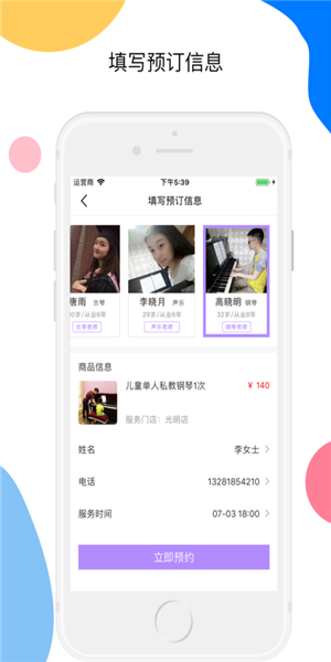 乐途fm