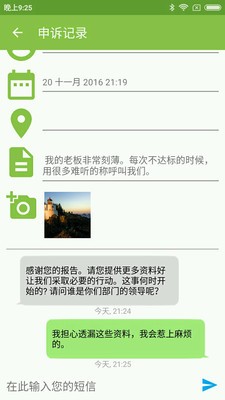 合协