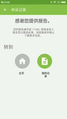 合协