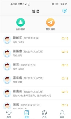厦门中医院医护