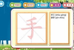 儿歌识字动物篇