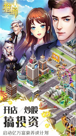 猎场无限版