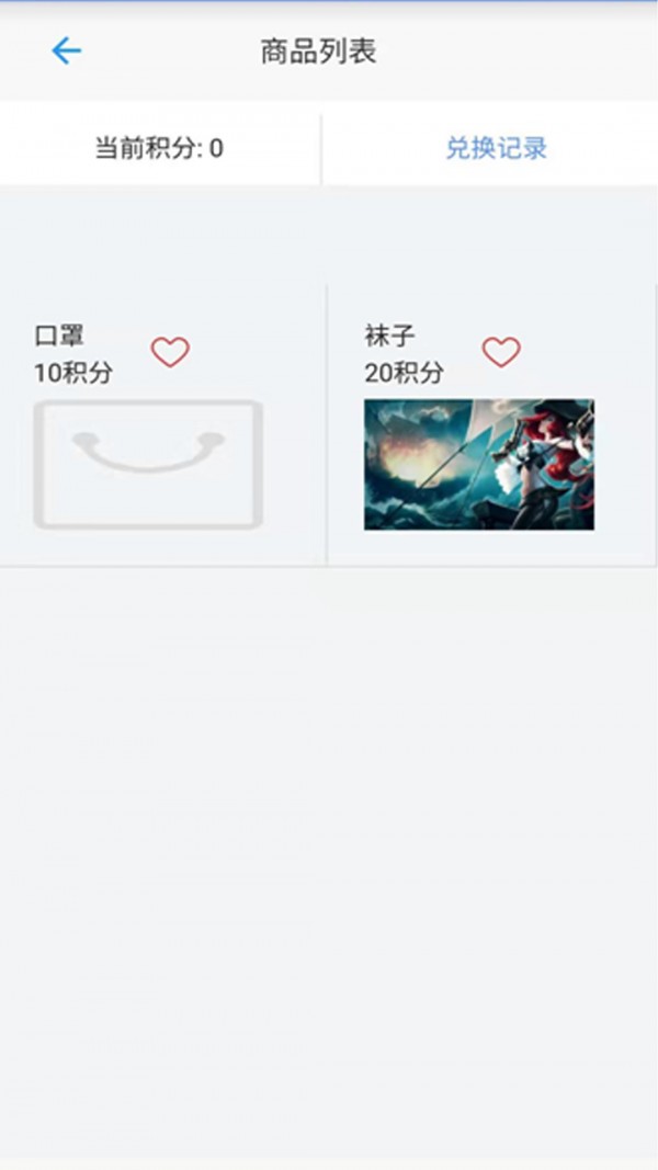 东北中油司机端