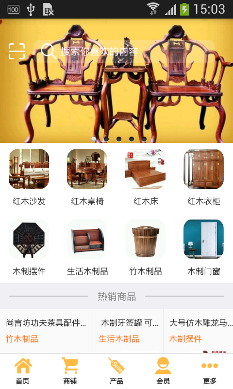 仙游红木家具