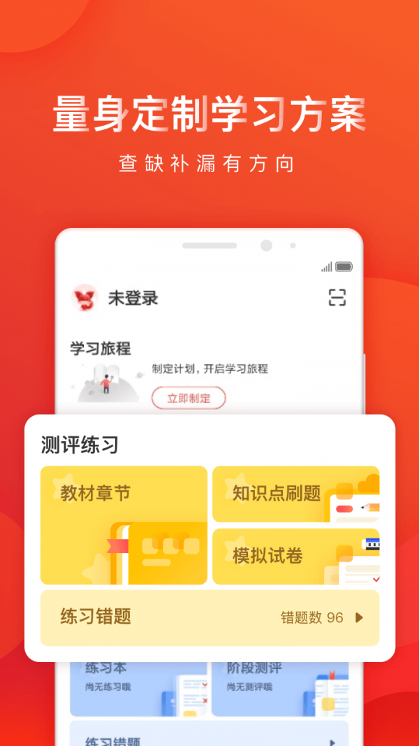 全科辅导