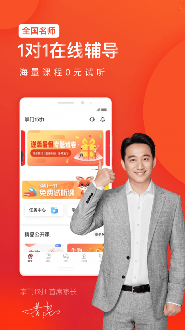 全科辅导