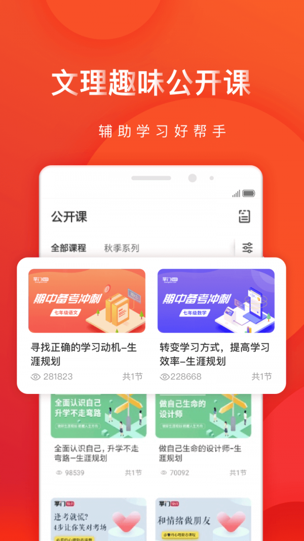 全科辅导