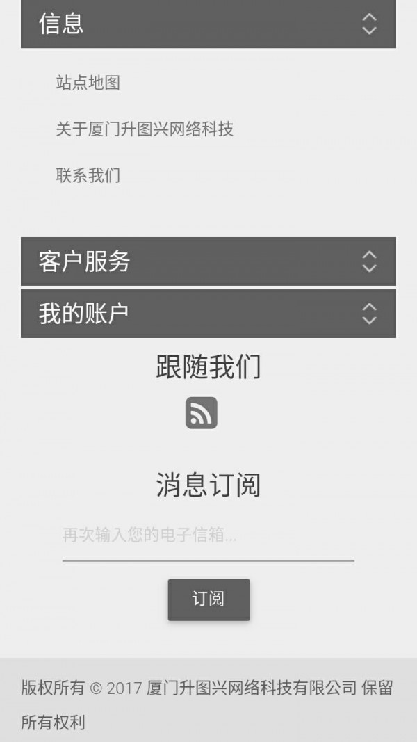 升兴服饰通