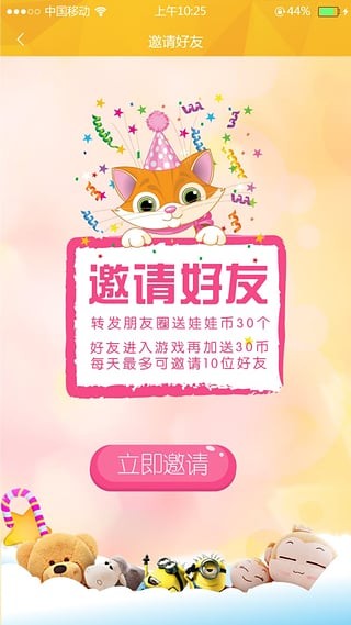 激萌抓娃娃