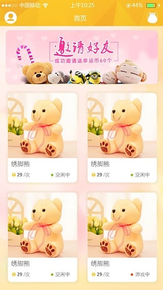 激萌抓娃娃