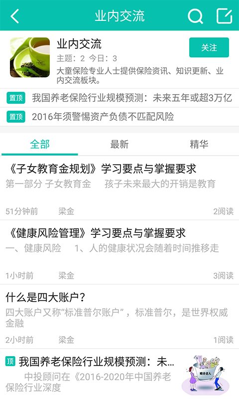 大童通辽