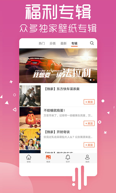 壁纸大师