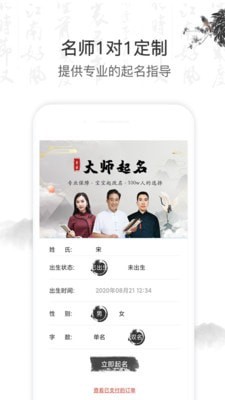 起名取名字