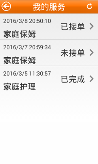 居家养老服务平台