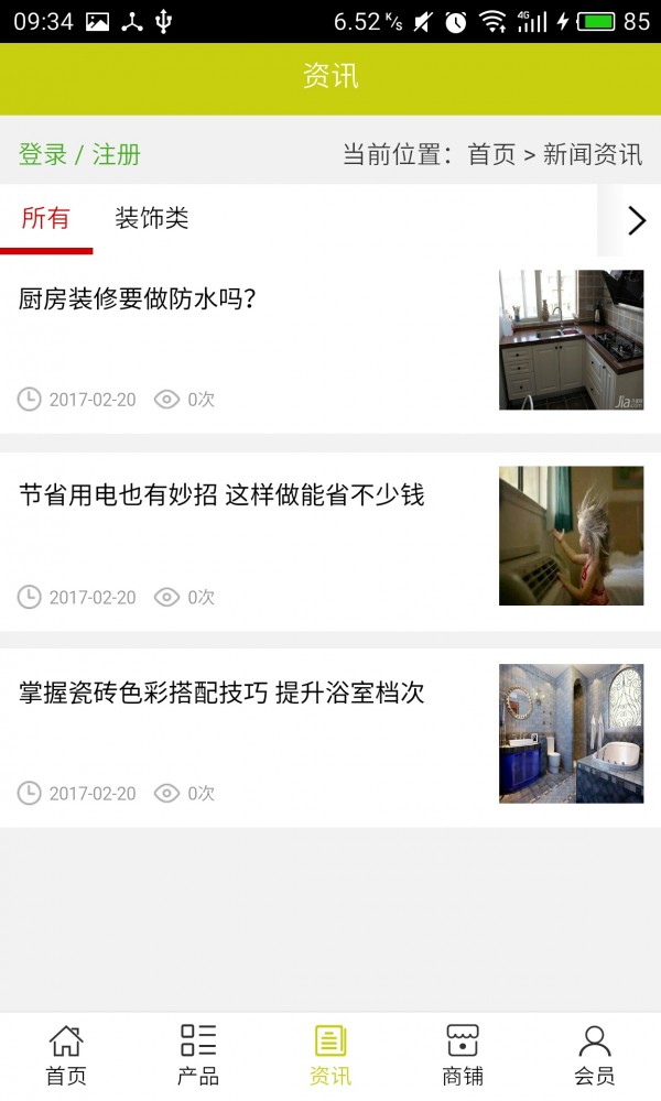广西装饰商城网