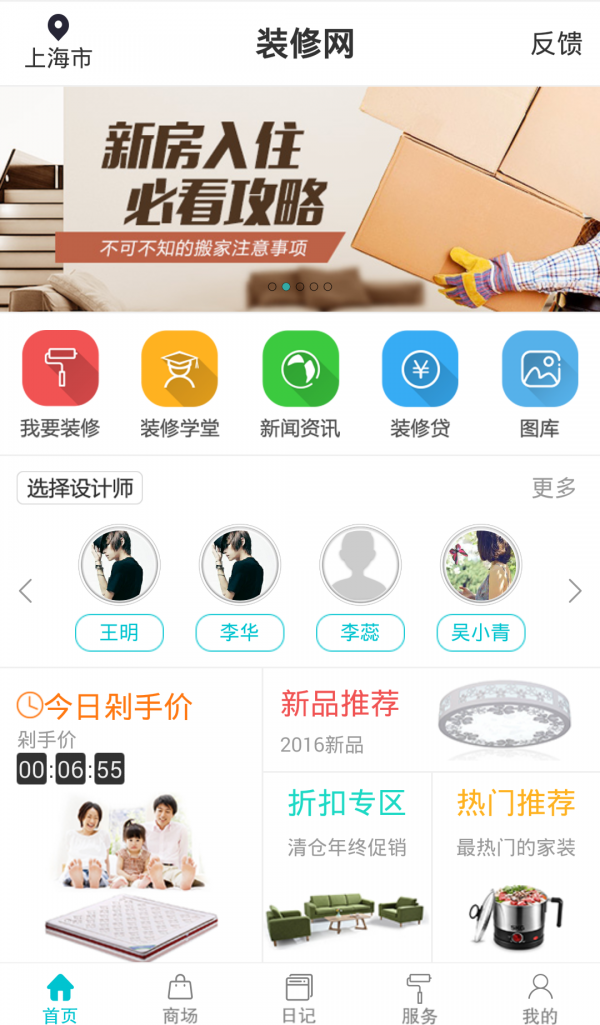 张管家