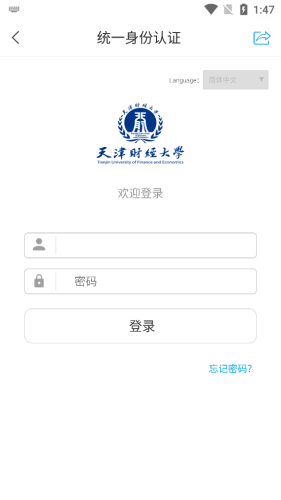 天财微校园