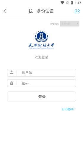 天财微校园