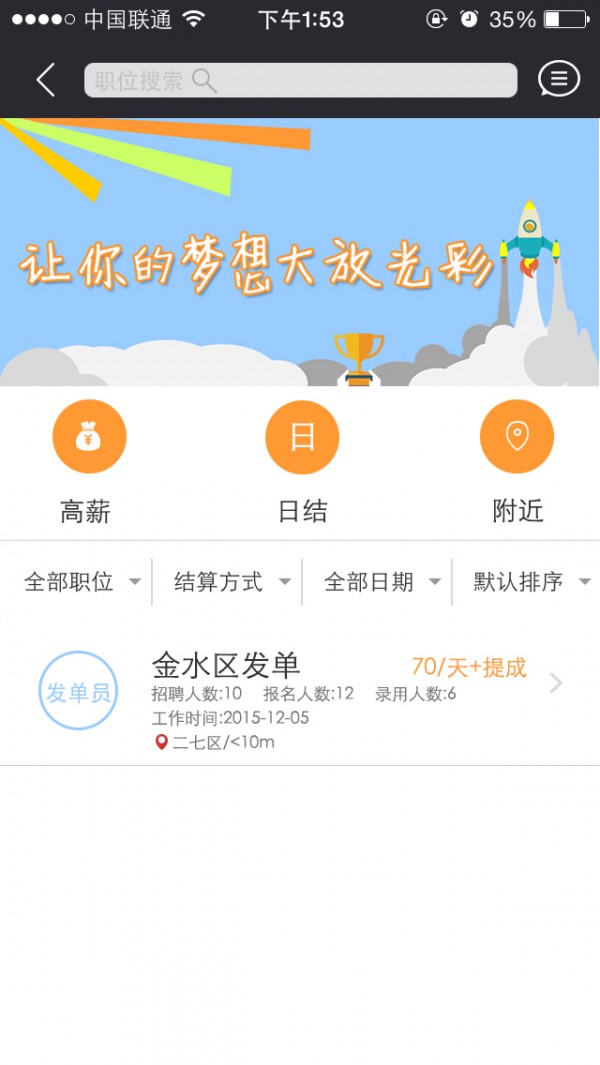 梦想管家