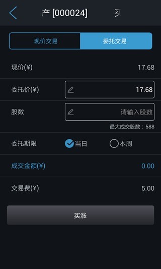 天厚模拟炒股软件