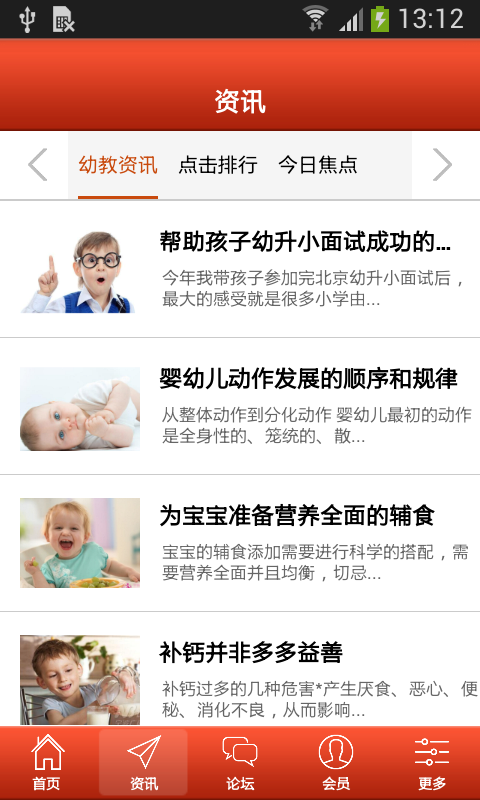 河南幼教平台网