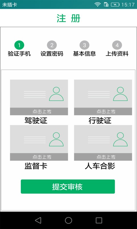 华夏召车