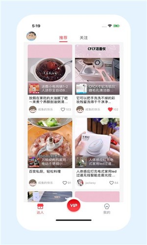 淘秘书