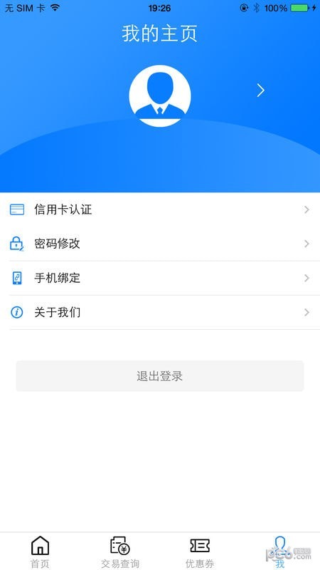 闪pos商户版