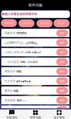 王者荣耀特殊符号名字生成器