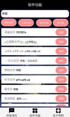 王者荣耀特殊符号名字生成器
