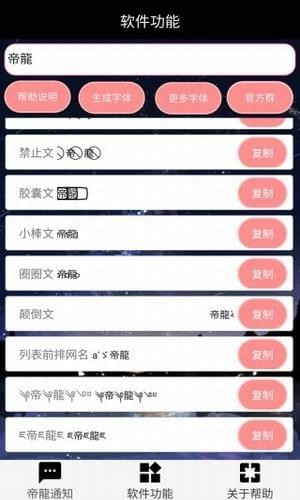 王者荣耀特殊符号名字生成器