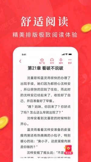看小说赚钱