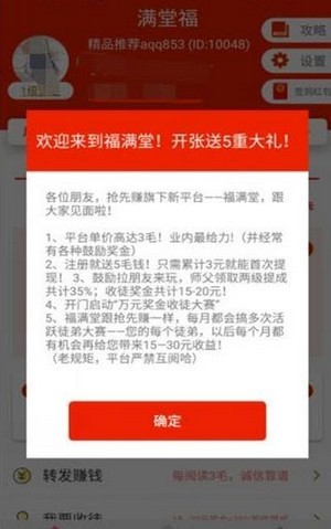 福满赚