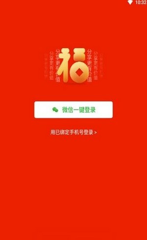 福满赚