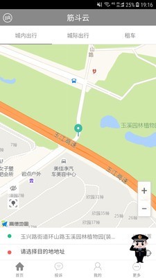 筋斗云商家版