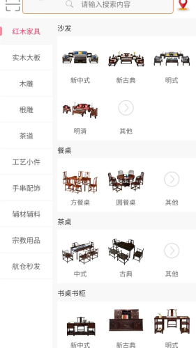 红木搜搜