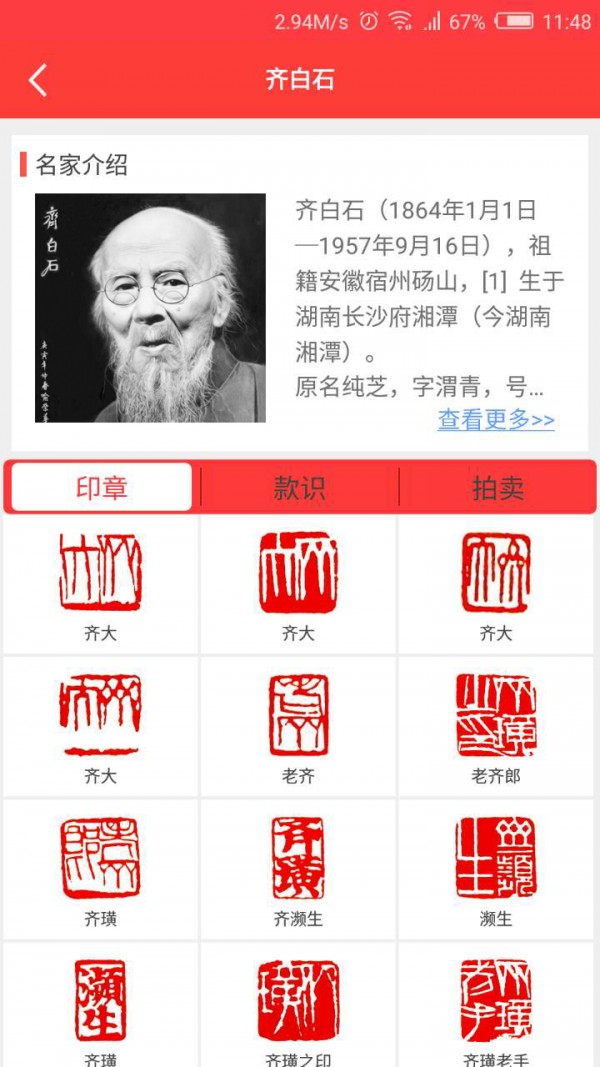 艺玩通