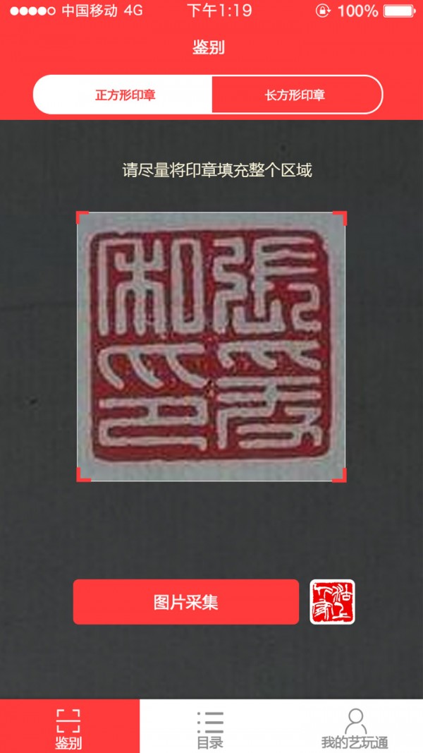 艺玩通
