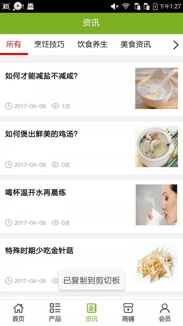黄石美食网