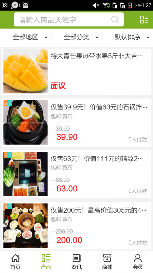 黄石美食网