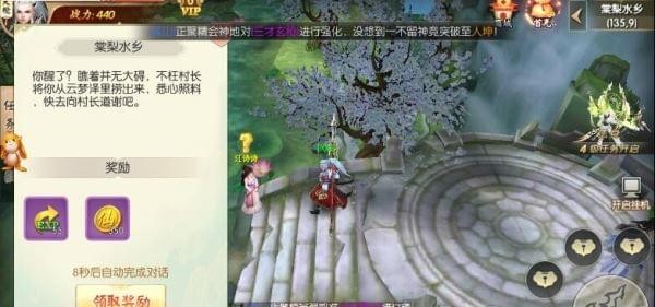 侠仙之痕