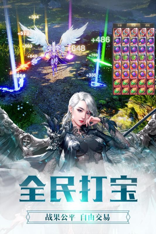 觉醒纪元