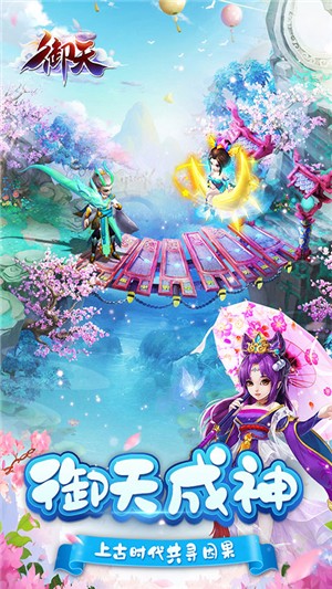 御天百抽版
