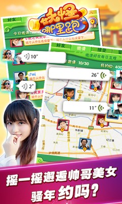 搞笑西游百度版