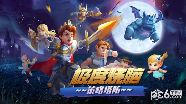 暴击塔防