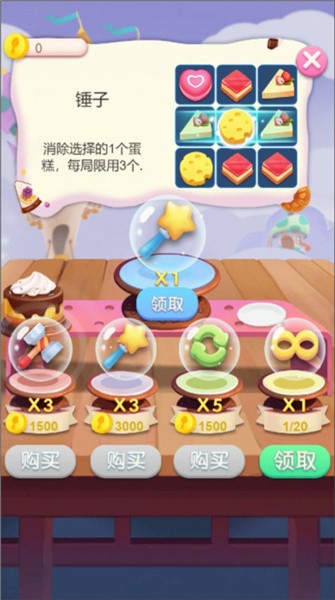 连萌开心消消乐