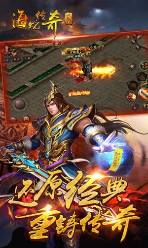 海蛇传奇360版