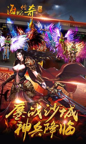 海蛇传奇360版