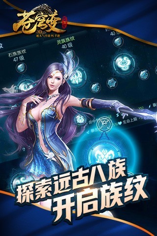 苍穹变九游版