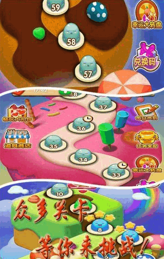 魔法爱消除
